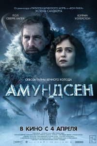 Постер к Амундсен (2019)