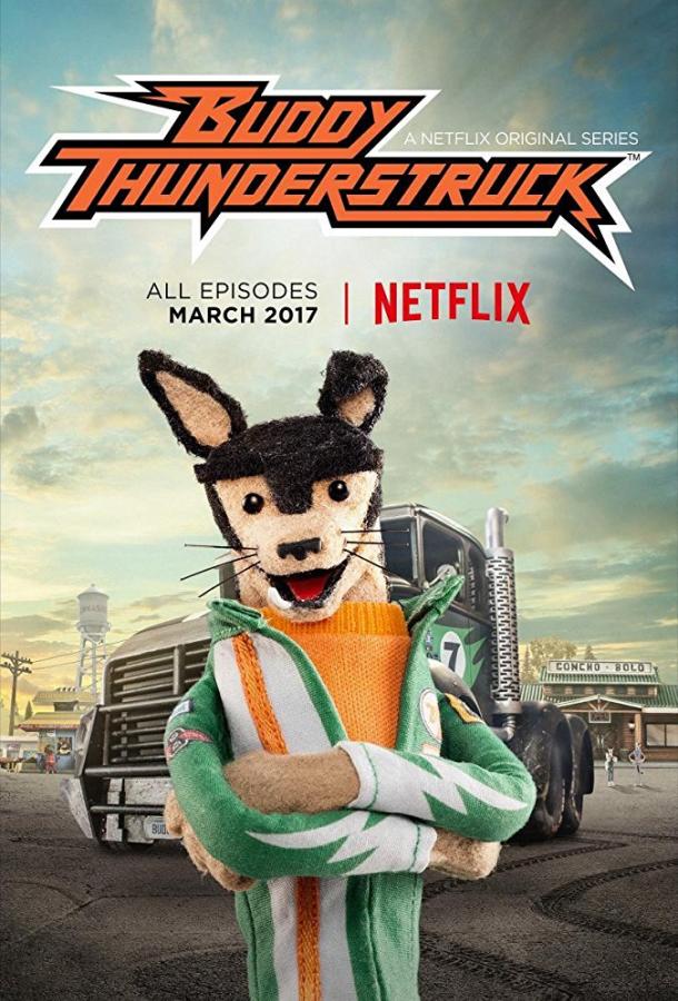 Постер к Бадди Громанутый (1 сезон)