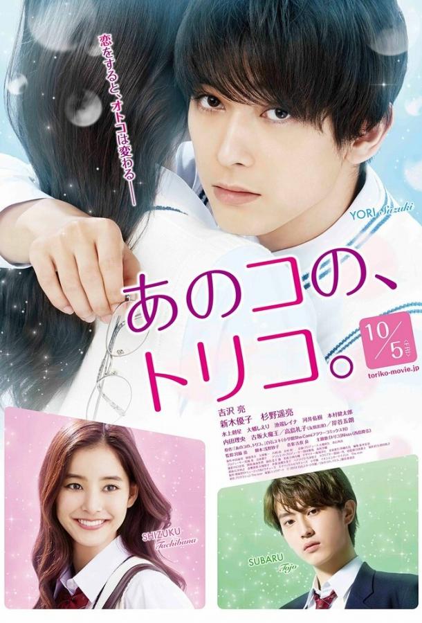 Постер к В плену (2018)
