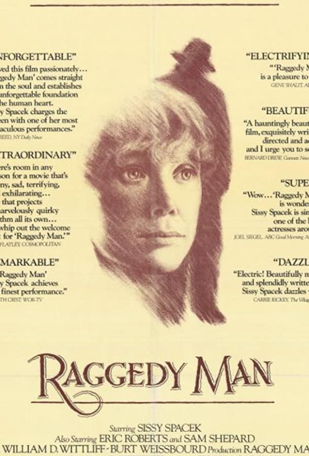 Постер к Бродяга (1981)