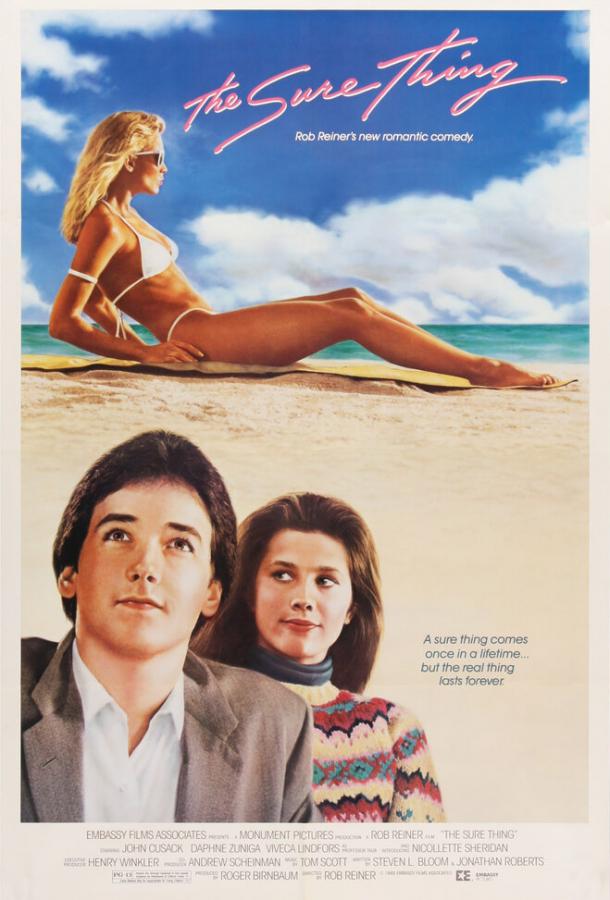 Постер к Абсолютно точно (1985)
