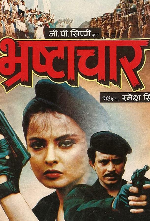 Постер к В тени закона (1989)