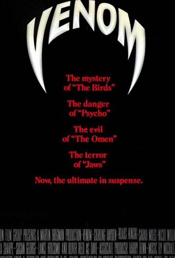 Постер к Змеиный яд (1981)