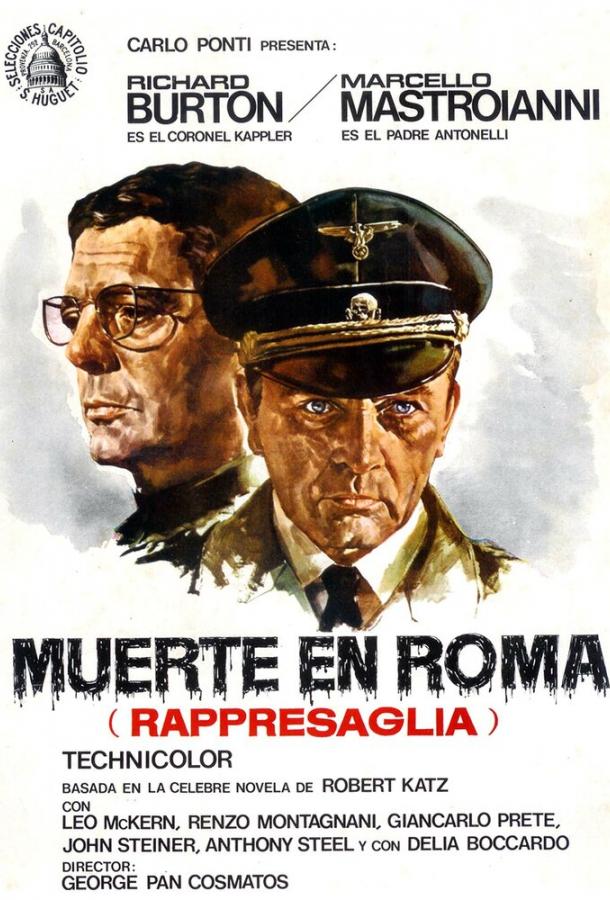 Постер к Репрессалии / Убийство в Риме (1973)