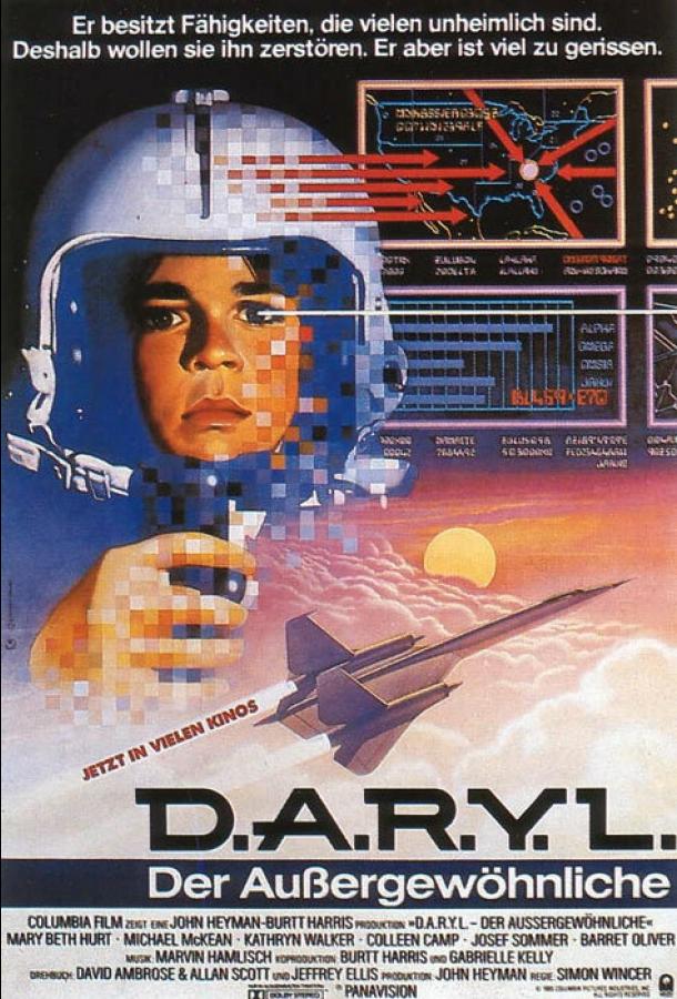 Постер к Дэрил (1985)