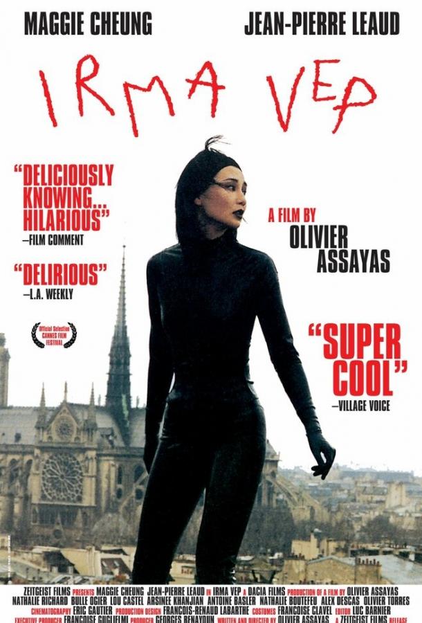 Постер к Ирма Веп (1996)