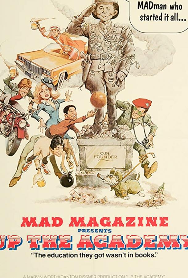 Постер к В жопу академию (1980)