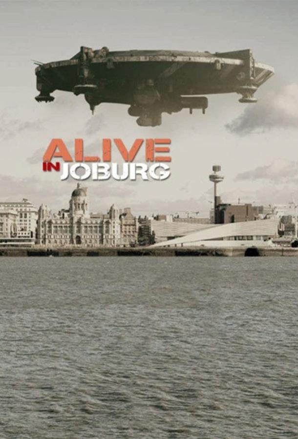 Постер к Выжить в Йобурге (2005)