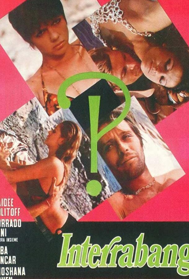 Постер к Интеррабанг (1969)