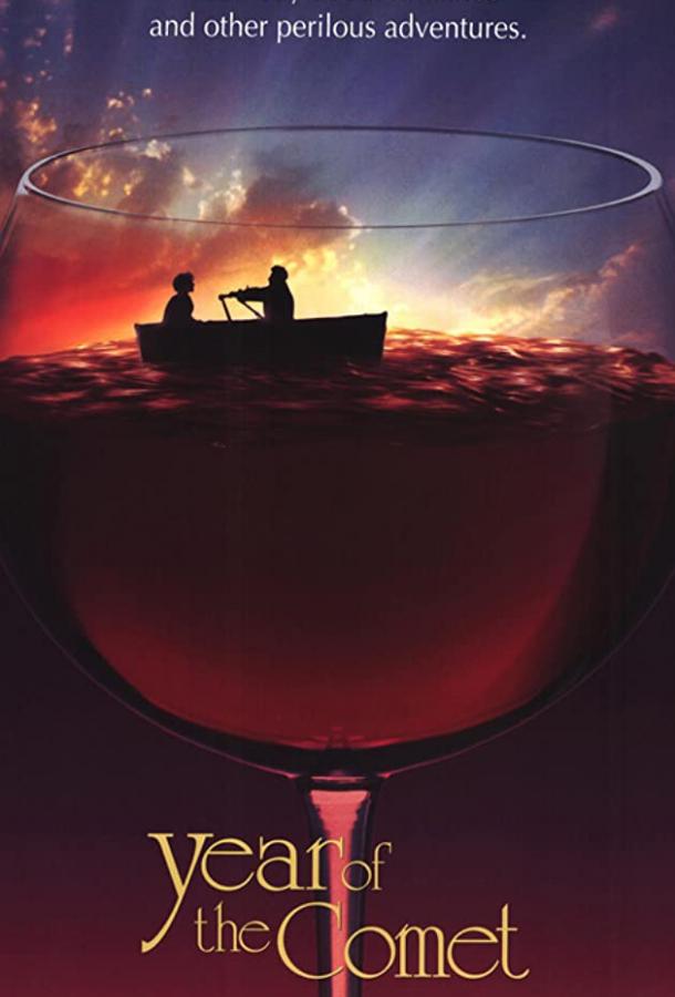 Постер к Год кометы (1992)