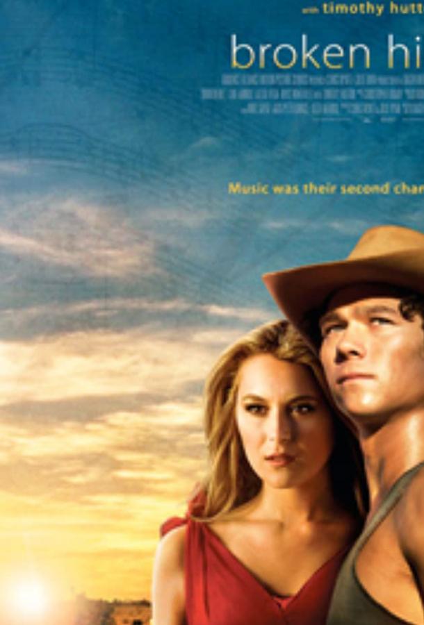 Постер к Брокен Хилл (2009)