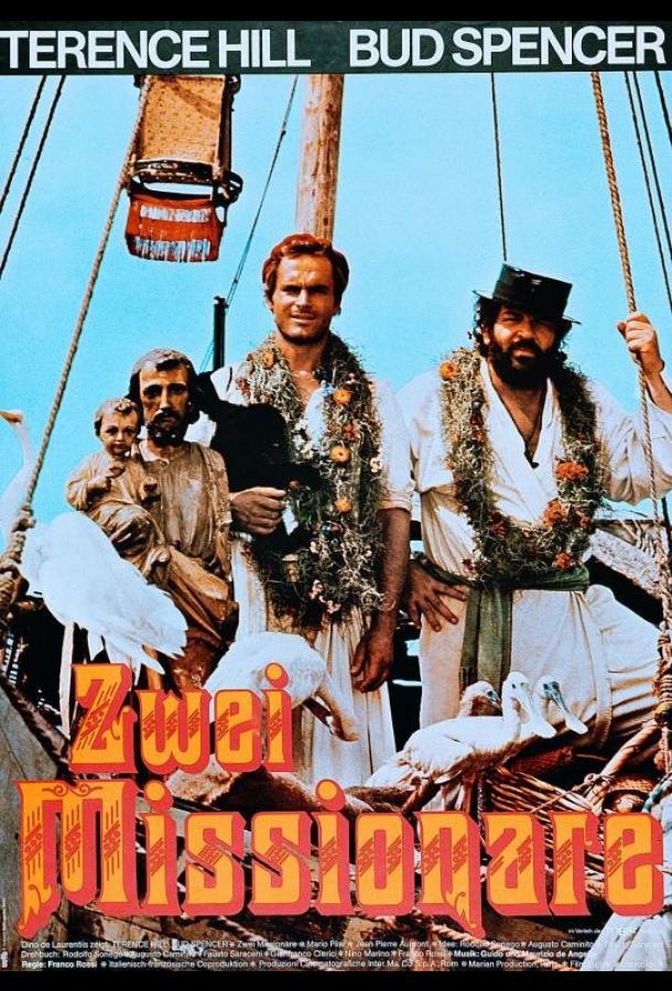 Постер к Подставь другую щеку (1974)
