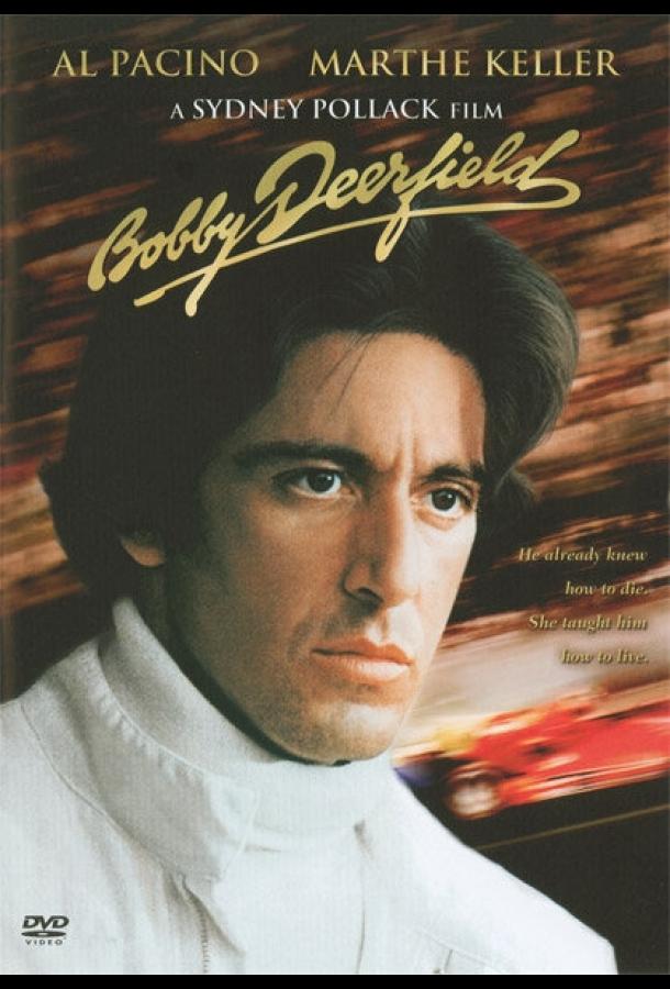 Постер к Жизнь взаймы (1977)
