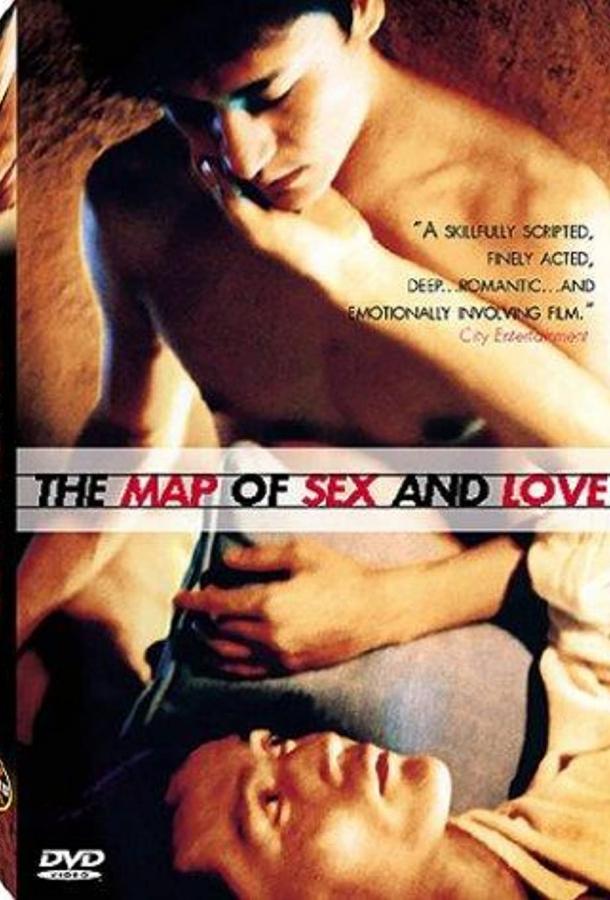 Постер к Карта секса и любви (2001)