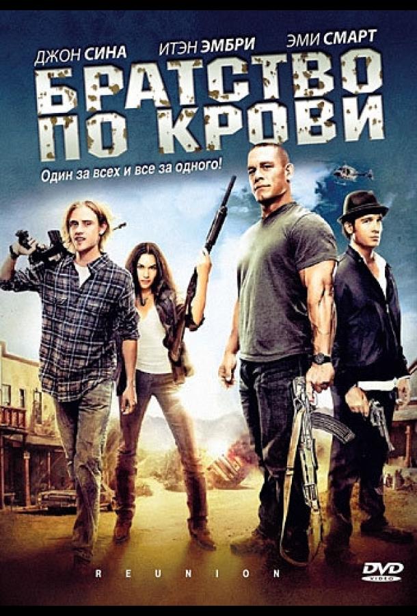 Постер к Братство по крови (2011)