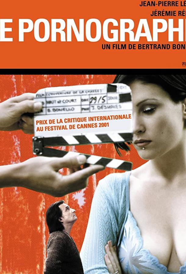 Постер к Порнограф (2001)