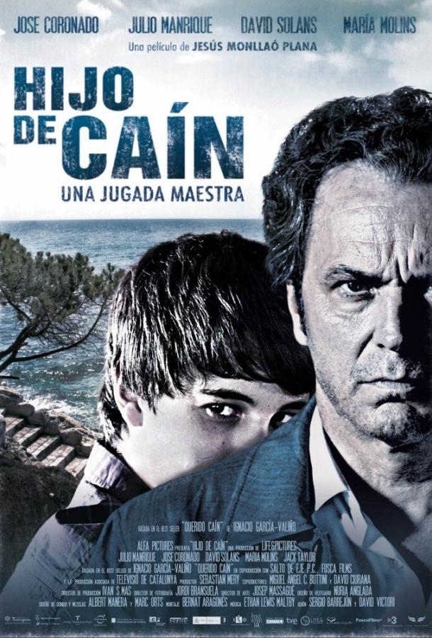 Постер к Сын Каина (2013)