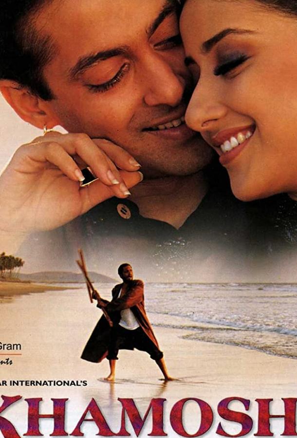 Постер к Мир музыки (1996)