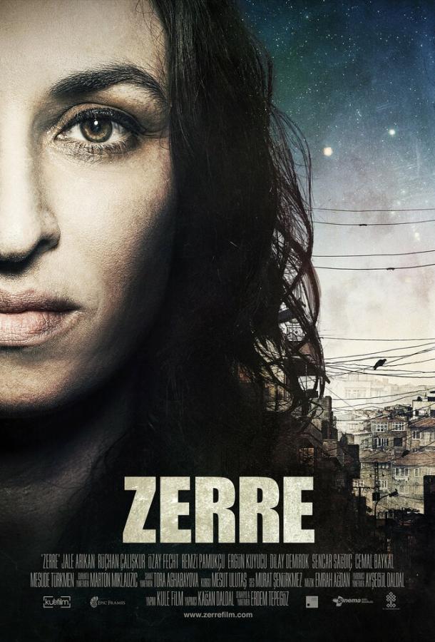 Постер к Частица (2012)
