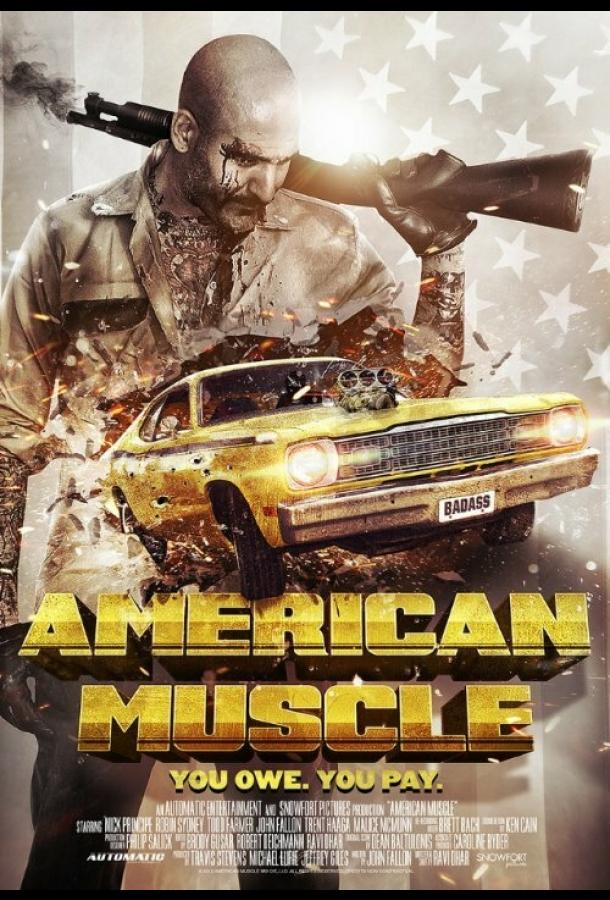 Постер к Американская сила (2014)