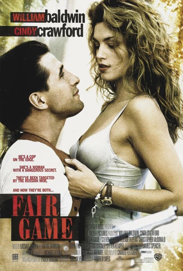 Постер к Честная игра (1995)