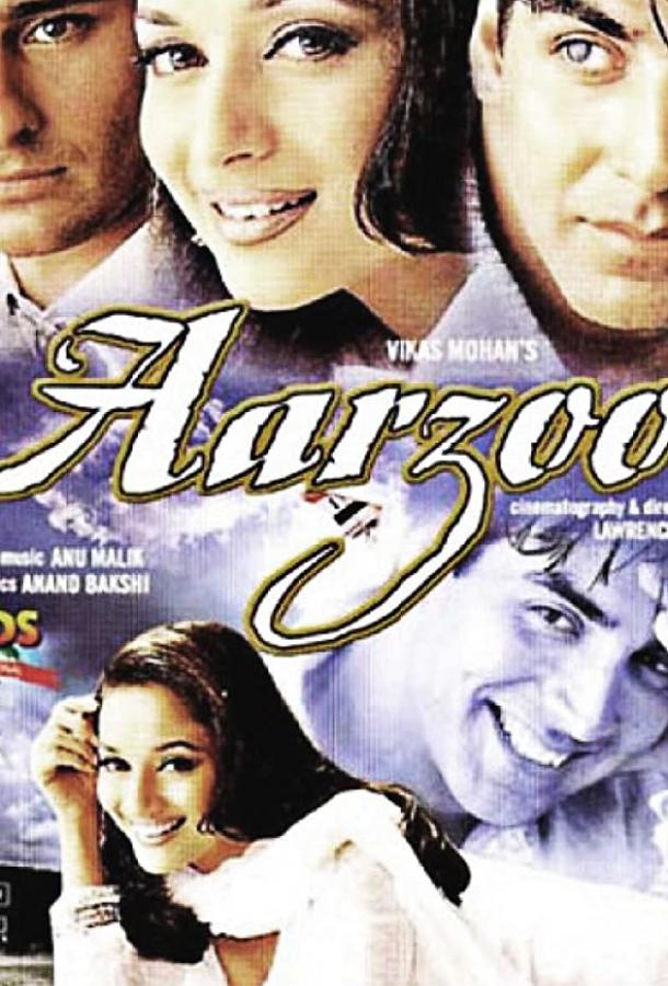 Постер к Желание (1999)