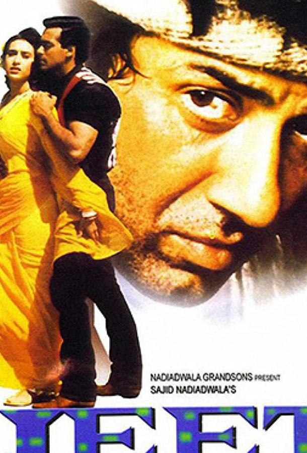 Постер к Любовь преступника (1996)