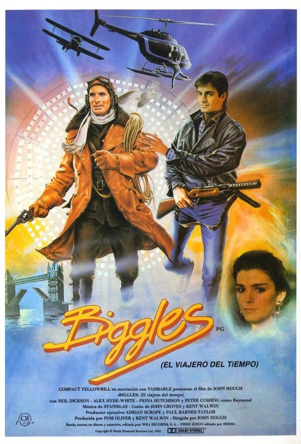 Постер к Бигглз: Приключения во времени (1985)