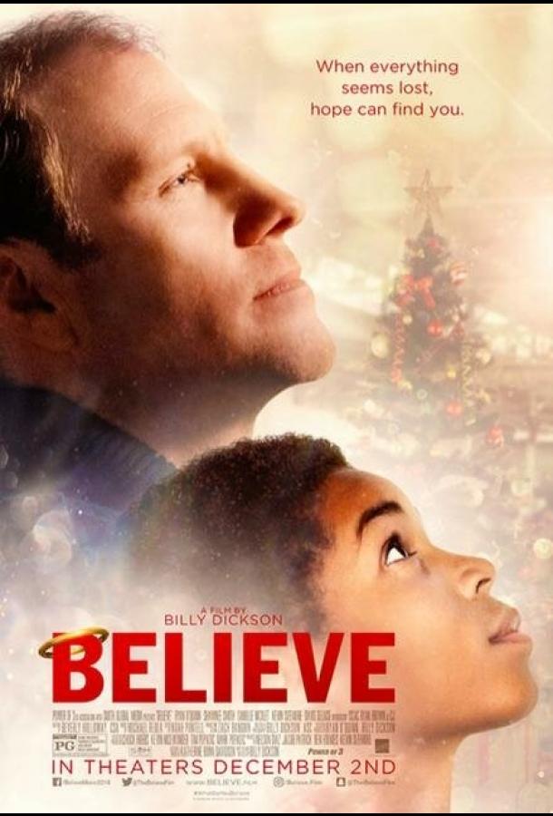 Постер к Я верю (2016)