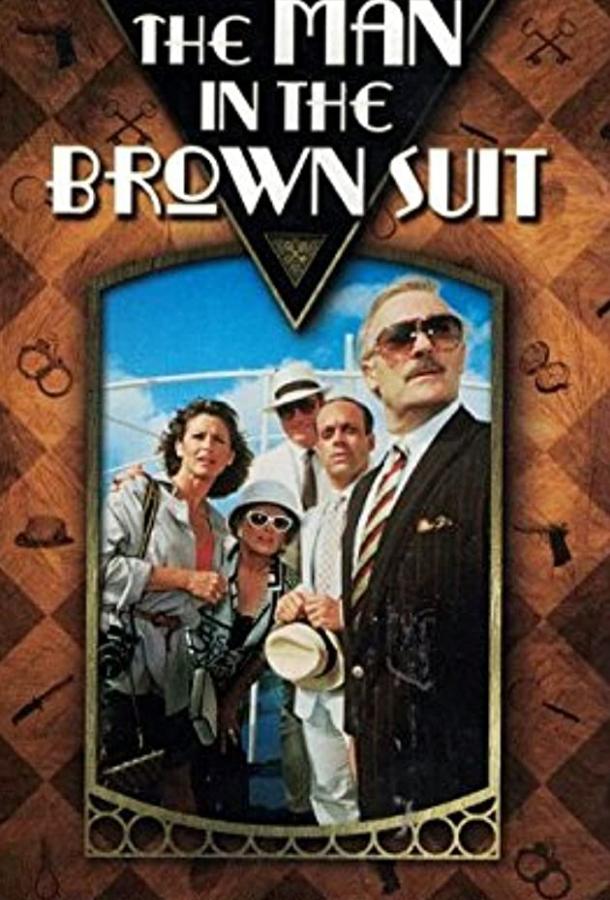 Постер к Детективы Агаты Кристи: Джентльмен в коричневом (ТВ) (1989)