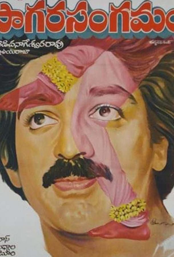 Постер к Фотография в свадебном альбоме (1983)