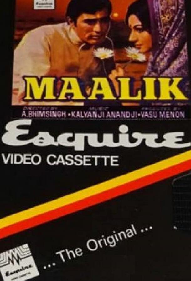 Постер к Выше Бога (1972)