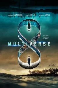Постер к Мультивселенная (2018)