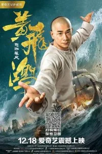 Постер к Единство героев 2 (2018)
