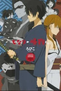 Постер к Монстр за соседней партой OVA (2013)