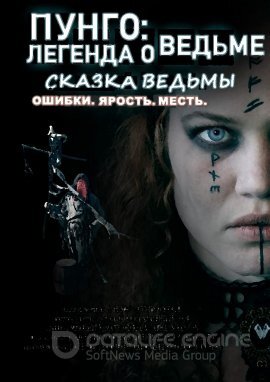 Постер к Пунго: Легенда о ведьме (2020)